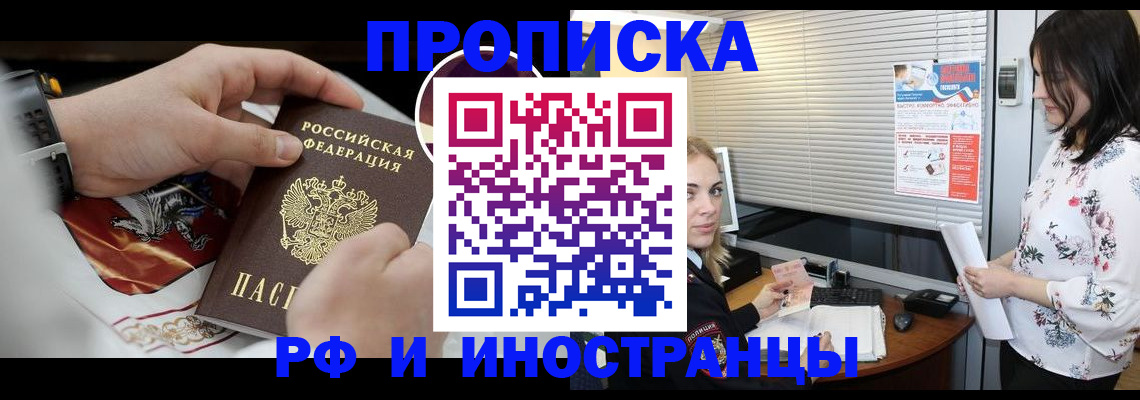 прописка в Касли