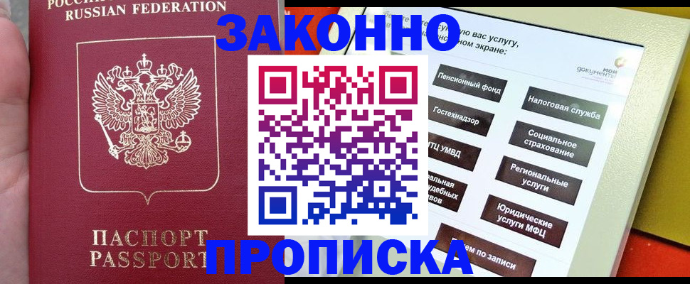 прописка для школы в Касли